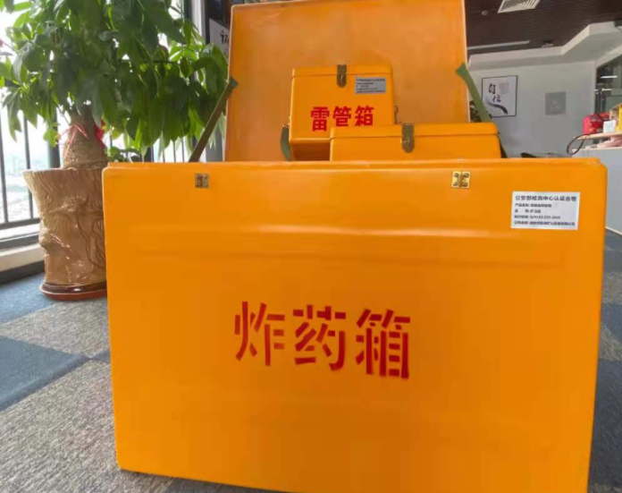 嘉峪关玻璃钢炸药箱雷管箱的优势在哪里？