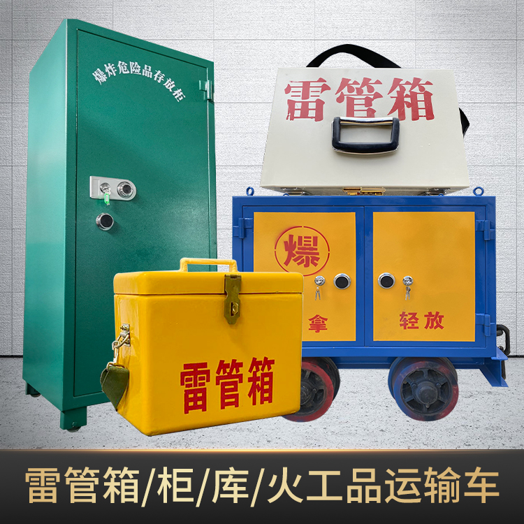 嘉峪关危险品存放柜使用注意事项全解析