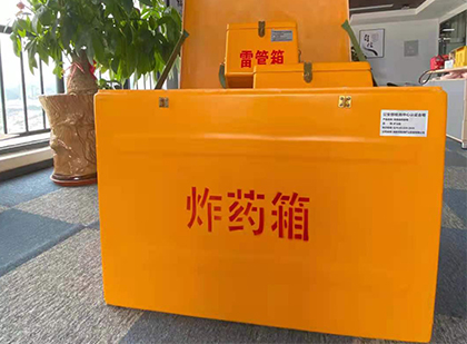 嘉峪关如何正确选择炸药箱？
