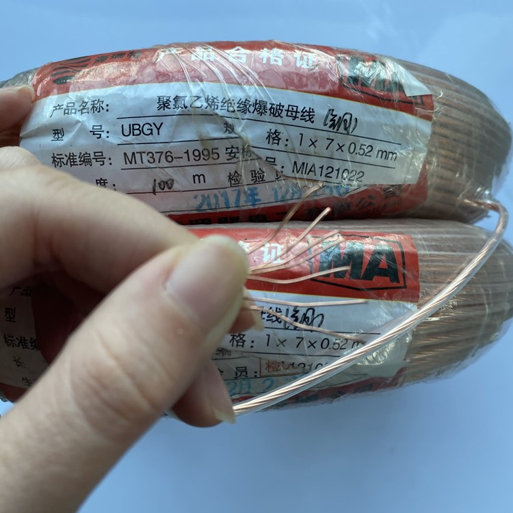 嘉峪关矿用爆破铜芯母线的性能解析以及应用场景说明