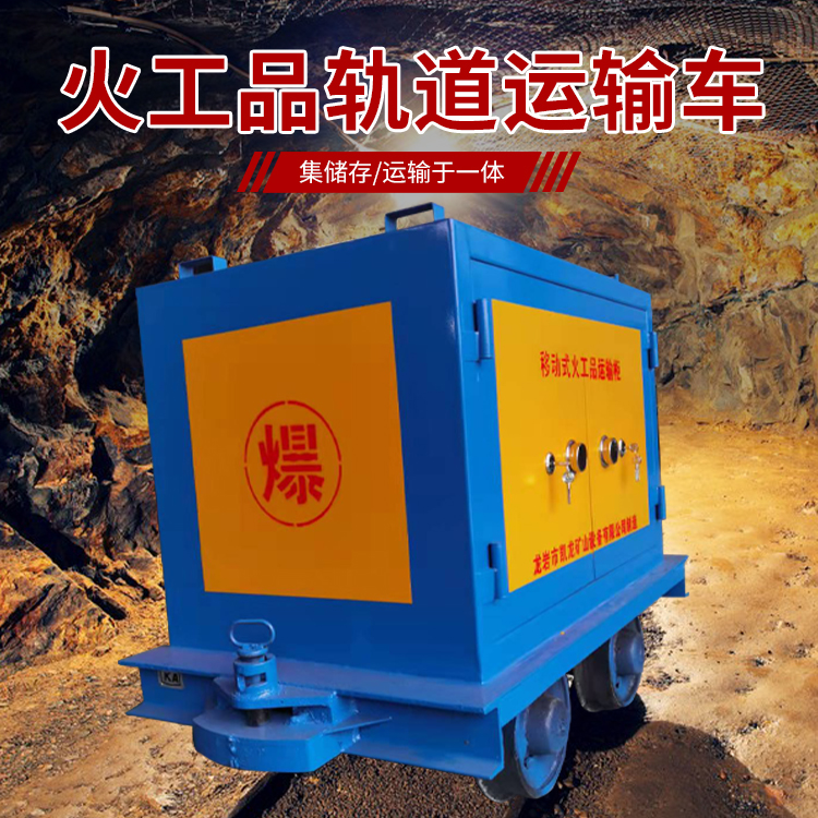 嘉峪关凯龙KL-600YD移动式火工品运输车的标准规格型号和尺寸说明